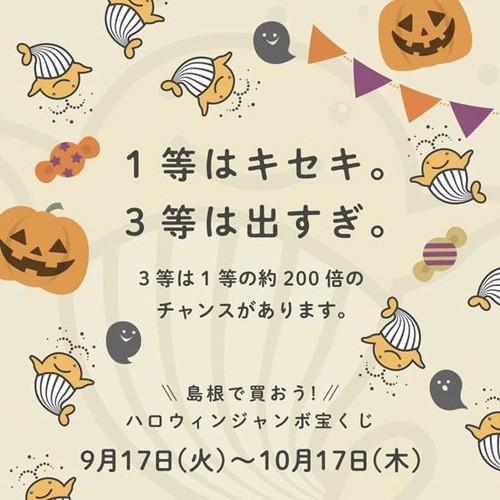 R6ハロウィン_正方形