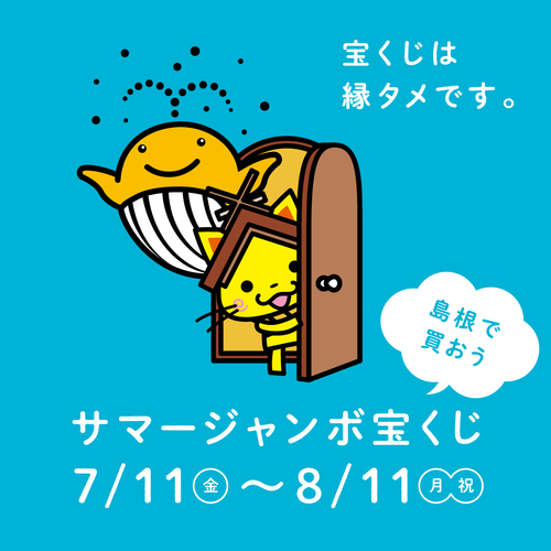 R7サマー