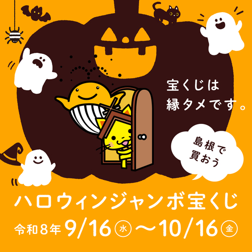 R8ハロウィンアイコン